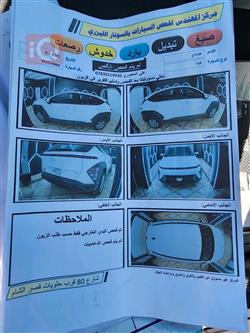 هيونداي كونا